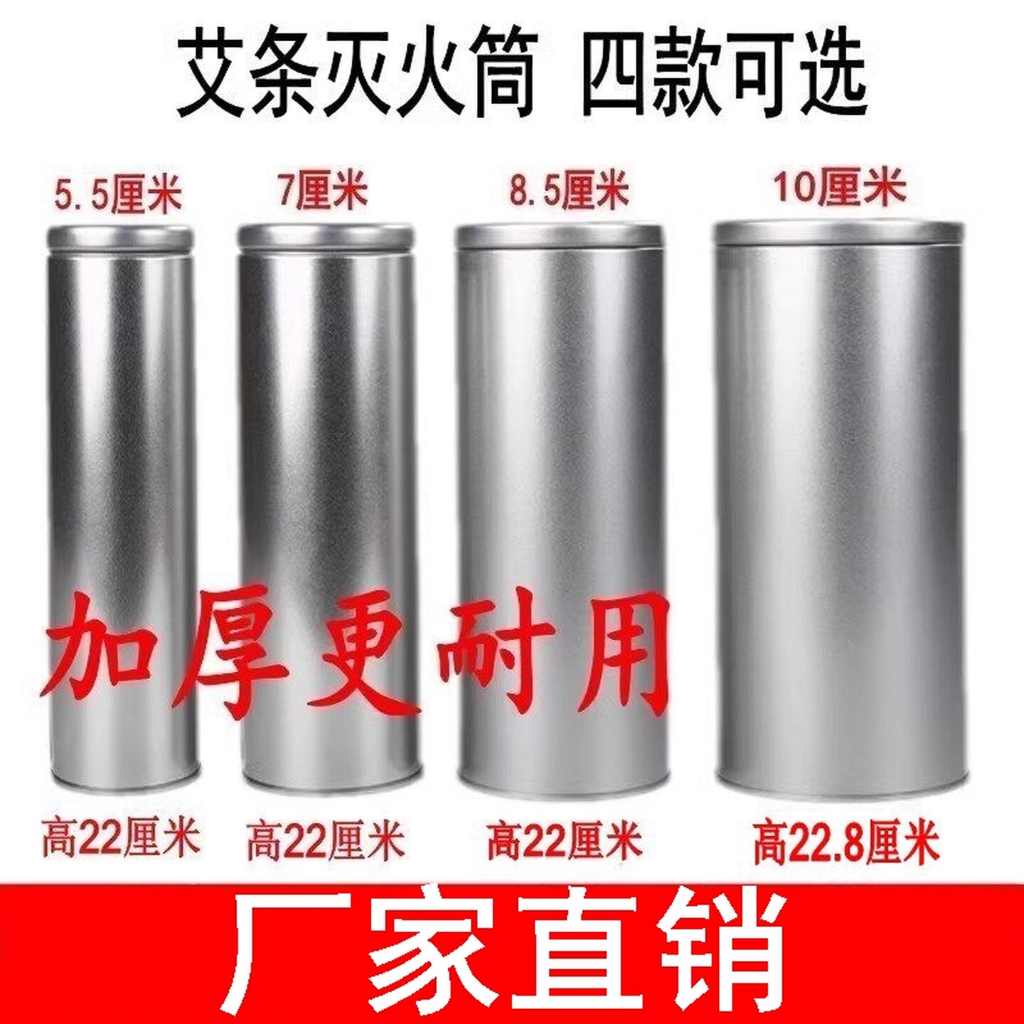 大号艾灸灭火筒家用不锈钢艾条艾柱专用灭烟桶罐艾灸条灭灸熄火筒