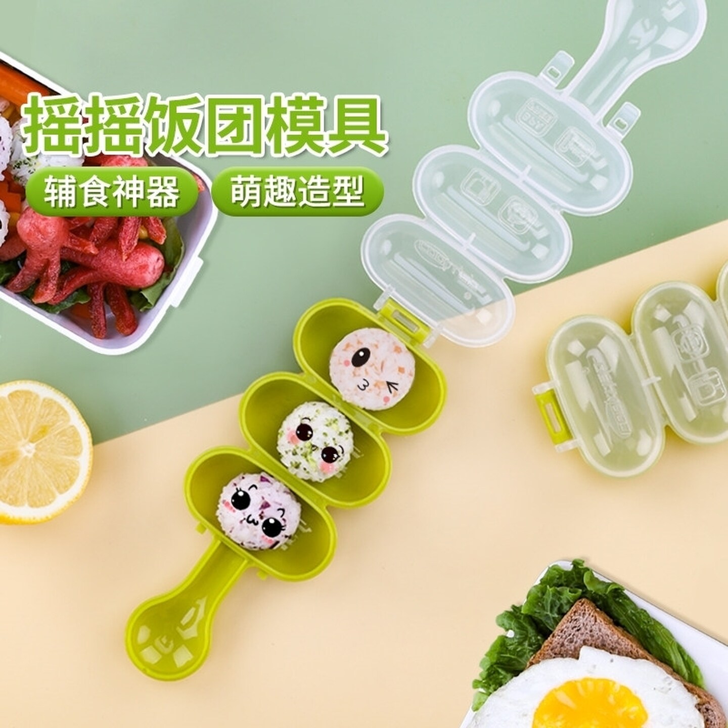 摇饭团神器儿童摇摇乐自制做米饭团造型模具摇一摇喂宝宝喂饭吃饭