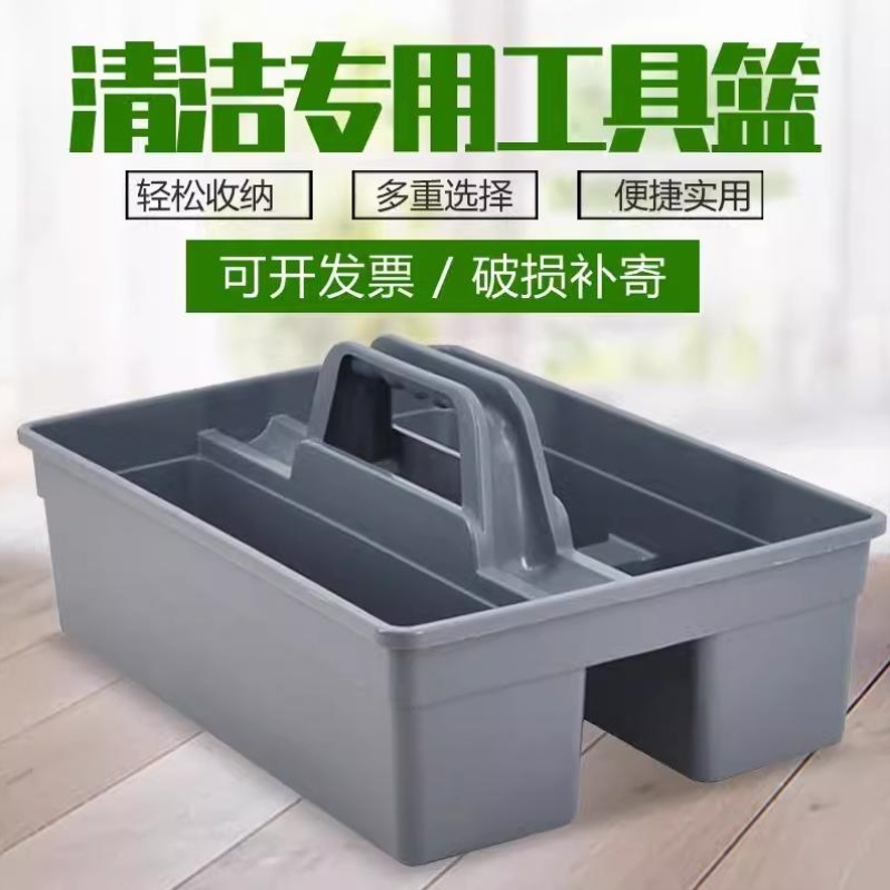 洗车清洁工具篮垃圾桶餐厅客房杂物收纳箱整理蓝工具栏塑料提篮新