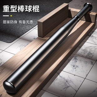 棒球棍棒防身车载合法武器钢棒子铁棍垒球汽车男女金属球棒杆加厚