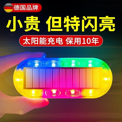 爆闪灯飞机灯尾灯太阳能警示刹车后杠防追尾呼吸灯巡航彩灯电汽车