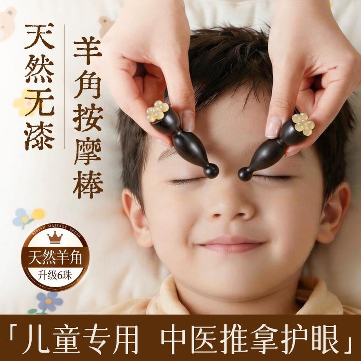 儿童眼部按摩棒小莲蓬朱雀三啄工具面部眼周按摩拨筋点穴护眼专用图片
