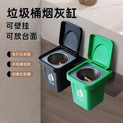 垃圾桶挂墙烟灰缸家用带盖客厅壁挂式厕所卫生间ins烟缸防飞烟灰