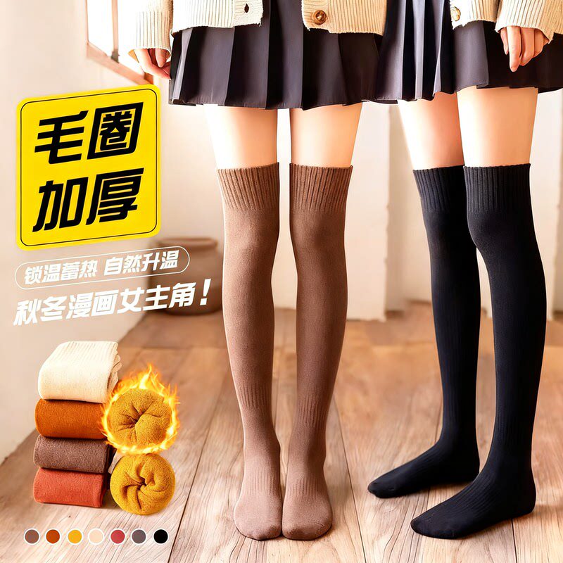 加长过膝袜女秋冬季加绒加厚保暖中筒过膝盖长筒大腿毛绒袜子冬天
