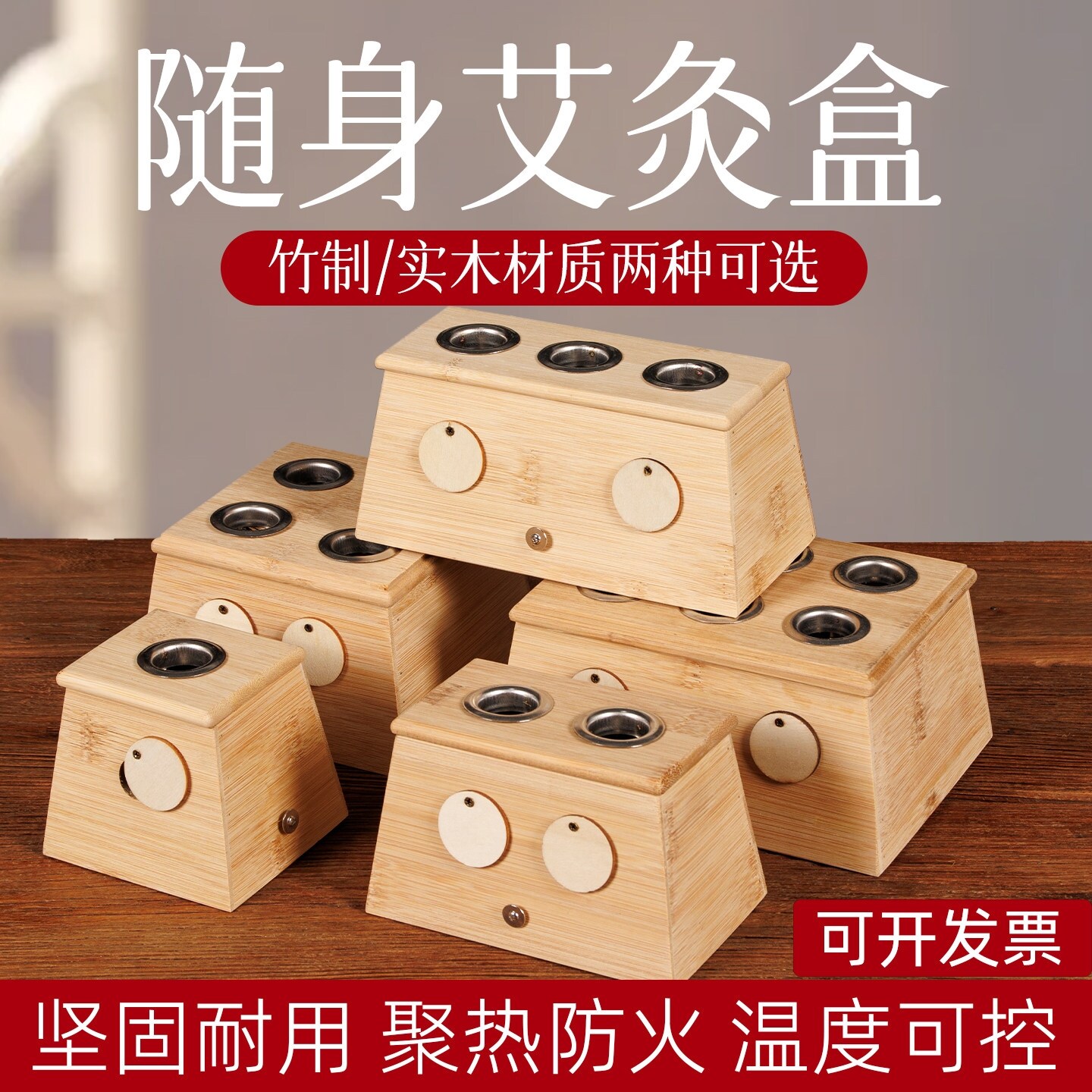 单孔双孔橡木艾灸盒粗艾条中医院专用竹制灸器随身灸艾灸罐3cm4cm