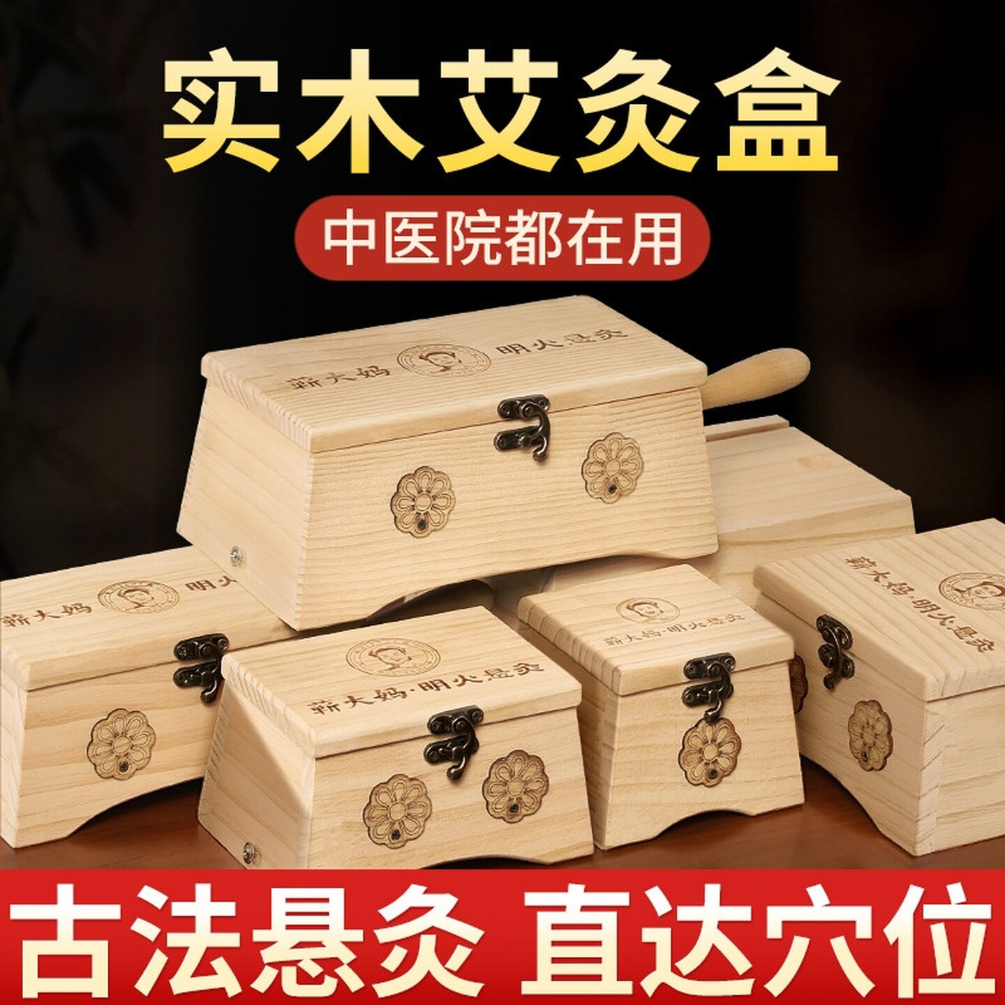 艾灸盒中医院专用随身灸家用木制3cm4厘米大单孔双孔雷火灸器具盒