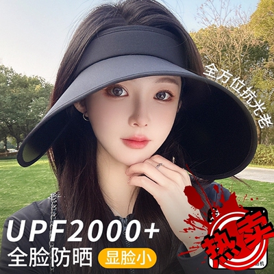 高颜值防晒帽女夏季大帽檐空顶透气遮阳可折叠帽子太阳帽防紫外线