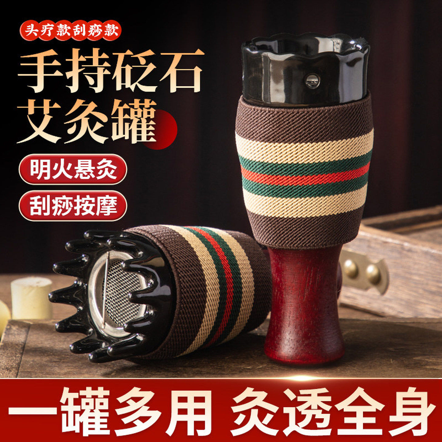 美容院砭石随身灸家用刮痧一体杯中医面部艾灸罐头疗经络专用工具