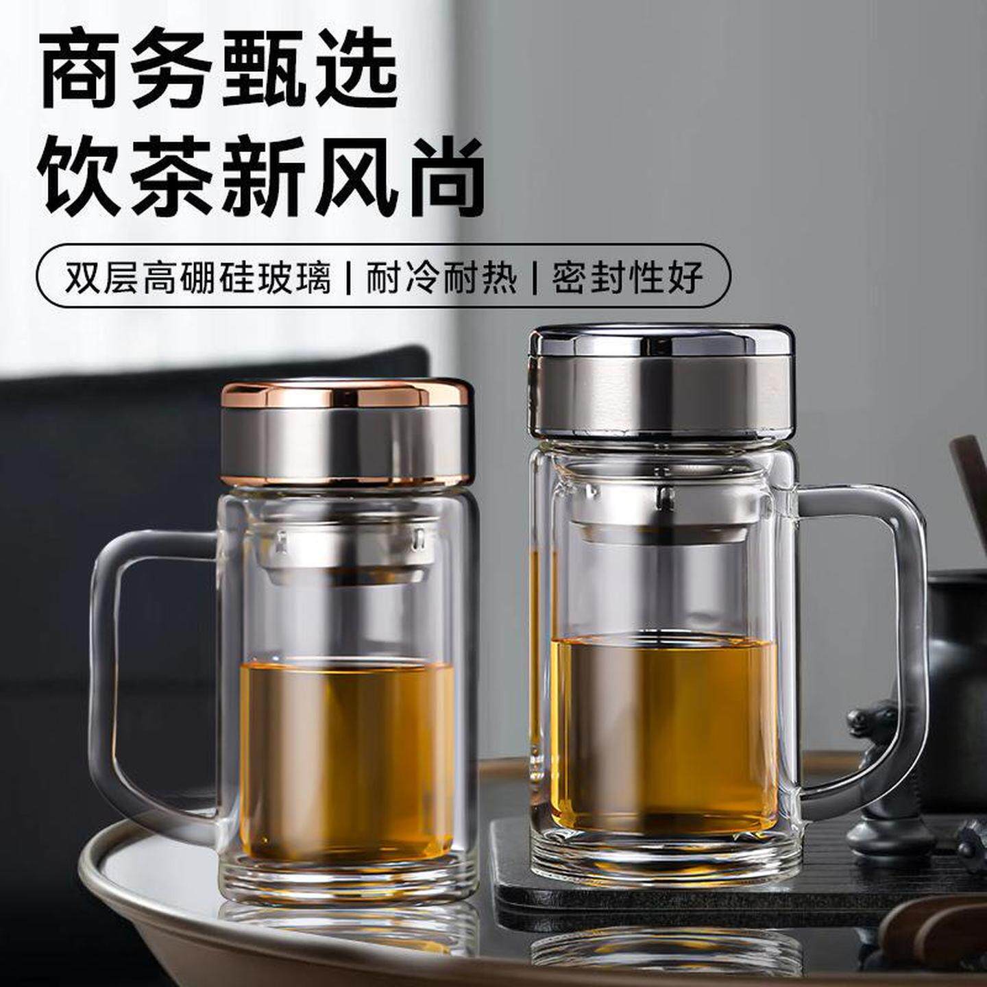 玻璃杯水杯新款茶杯男士泡茶专用高硼硅带盖双层耐高温大容量杯子