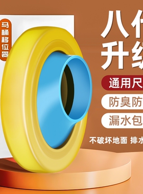 马桶法兰不挖地平移坐便密封圈偏心移位器坐厕可调节坑距安装防漏