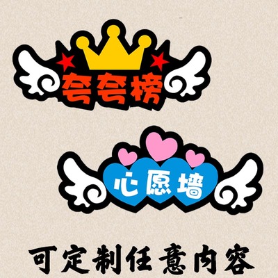 毛毡墙贴教室展示墙荣誉榜心愿墙