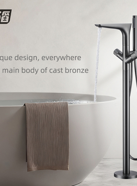 沐滔MUTA冷热浴缸龙头立式缸边落地式淋浴花洒套装沐浴水龙头全铜