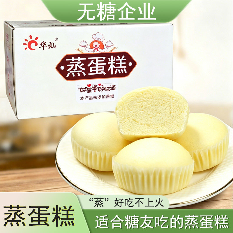 适合老人吃的软零食推荐无糖蒸蛋糕营养早餐手撕软面包满200减20