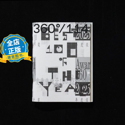 香港360观念与设计杂志