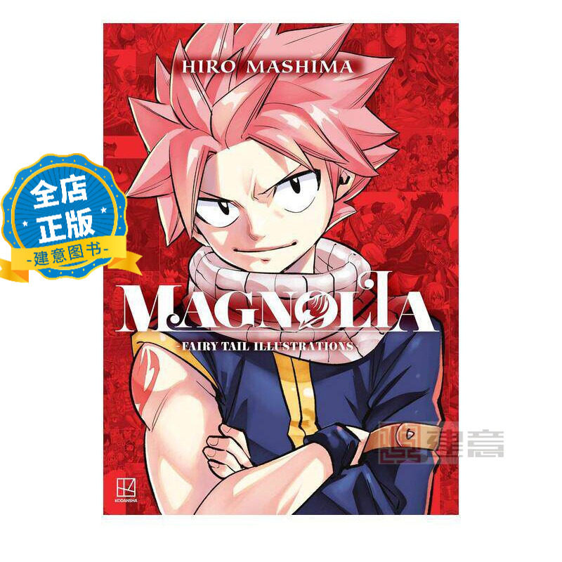 少量现货 英文原版】真岛浩 妖精的尾巴玛格诺利亚插画集 Magnolia: Fairy Tail Illustrations Hiro Mashima  9798888777039