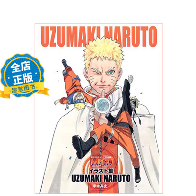 火影忍者插画集纪念完结