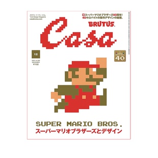 日本CASA BRUTUS杂志 设计与生活期刊 2025年   1 2 3 4 5 6 7 8 9 10 11 12月   选购
