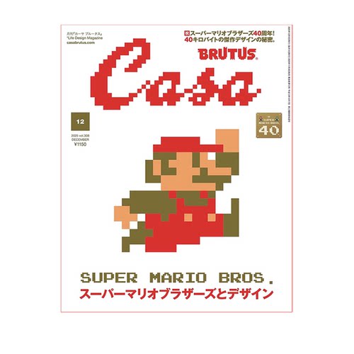 日本CASABRUTUS设计与生活