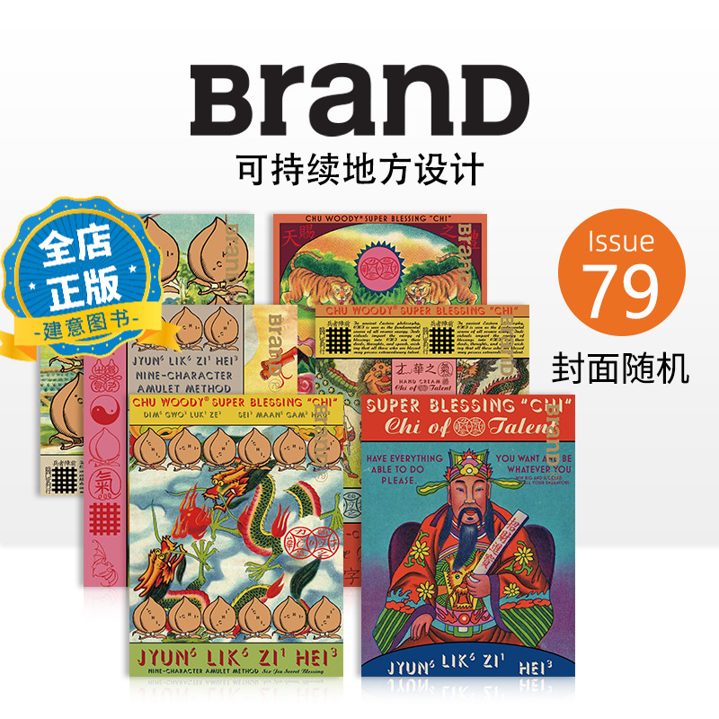 香港国际品牌设计杂志