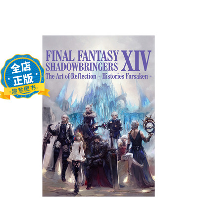 最终幻想14漆黑的反叛者5.0