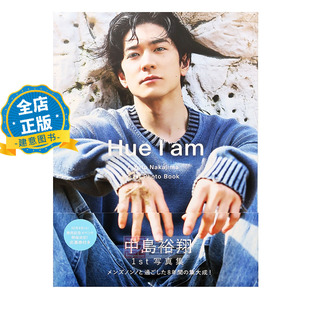 现货 日版】YUTO芋头 中岛裕翔1st写真集 Hue I am Hey!Say! JUMP 中島裕翔1st写真集9784087902037
