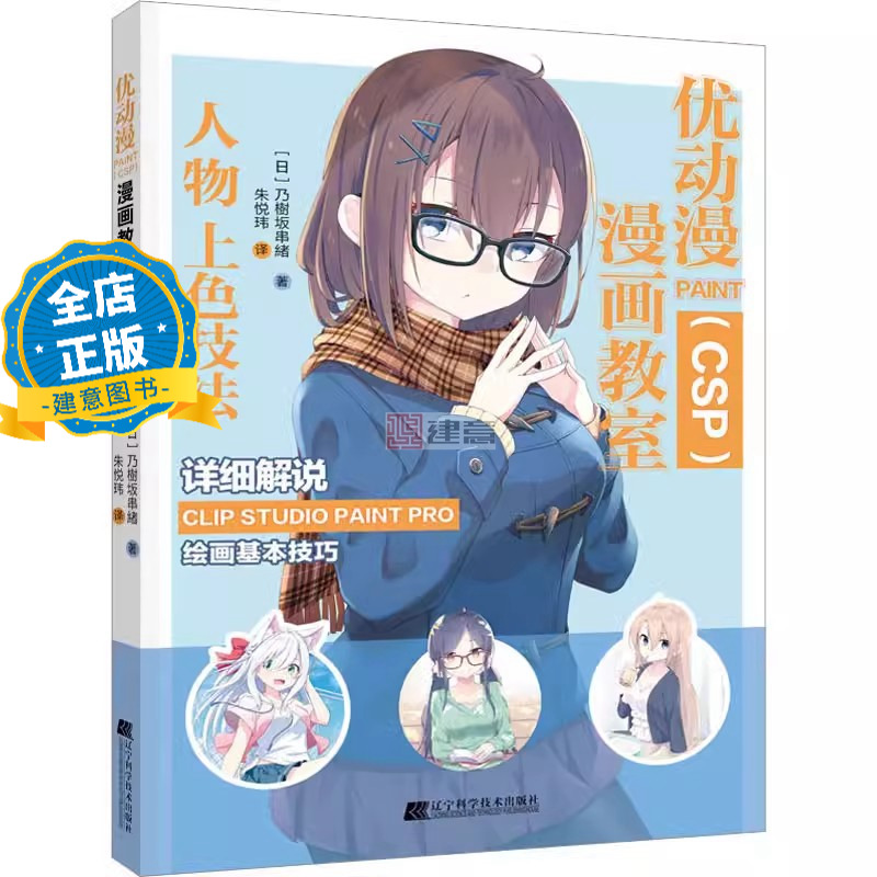 人物上色技法详细解说