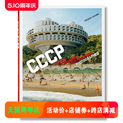 现货 原版】CCCP Frédéric Chaubin 40th Anniversary Edition  弗雷德里克·舒宾的90座前苏联建筑 440页 东欧建筑摄影书籍