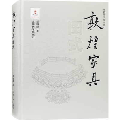 中国传统家具艺术书籍