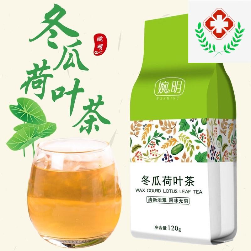 冬瓜荷叶茶女士植物草本决明子玫瑰茶组合养生茶袋泡冲泡代用茶饮