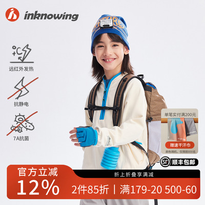 inkowing儿童宽松抓绒衣