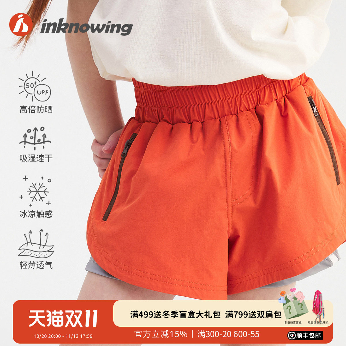 inknowing儿童短裤夏薄款速干凉感高弹运动短裤女童外穿舒适新款
