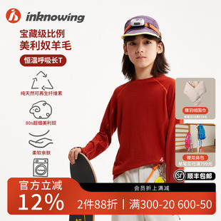 inknowing美利奴羊毛透气上衣男童女童打底衫 T恤 美丽诺夏儿童长袖