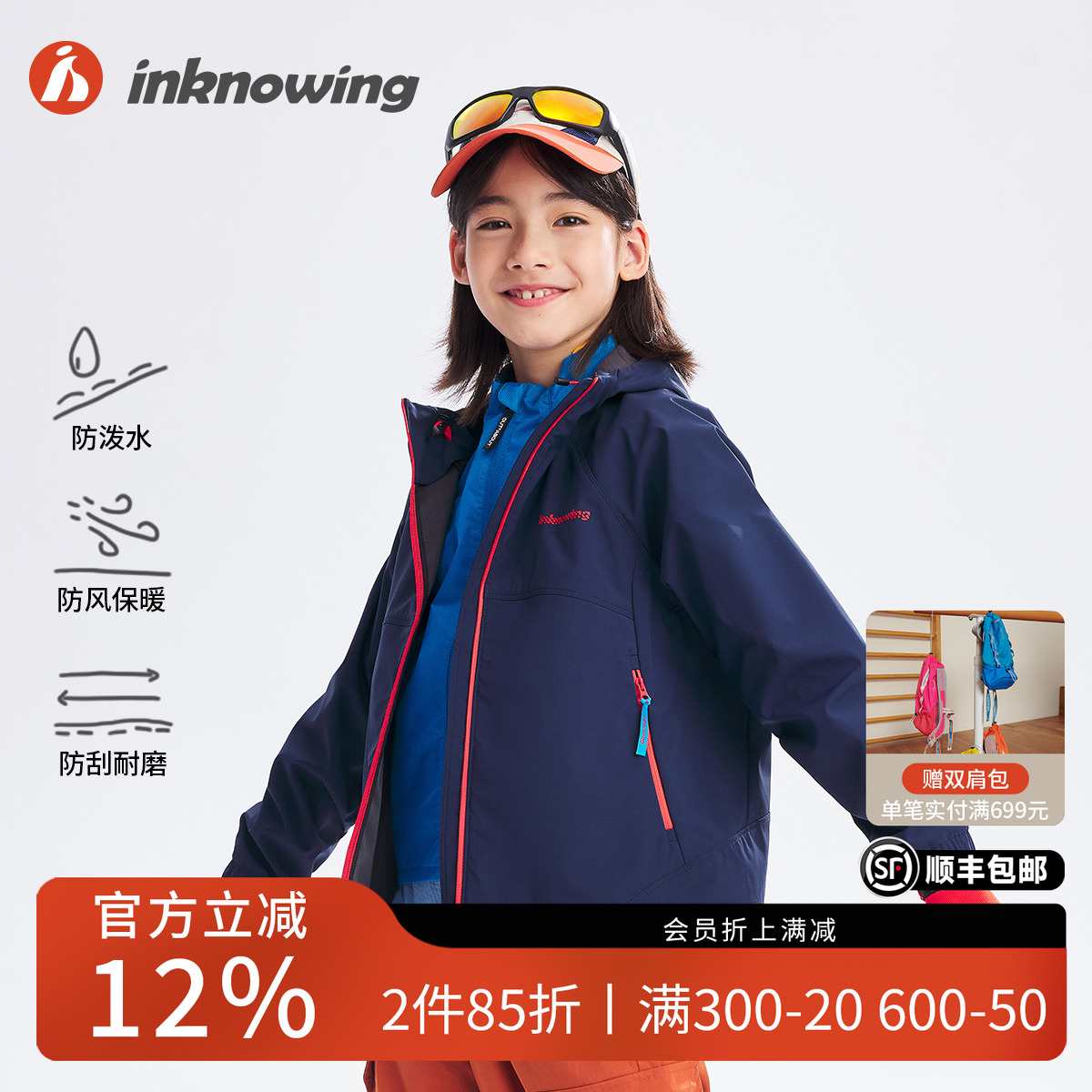 2025新款男女童三防冲锋衣