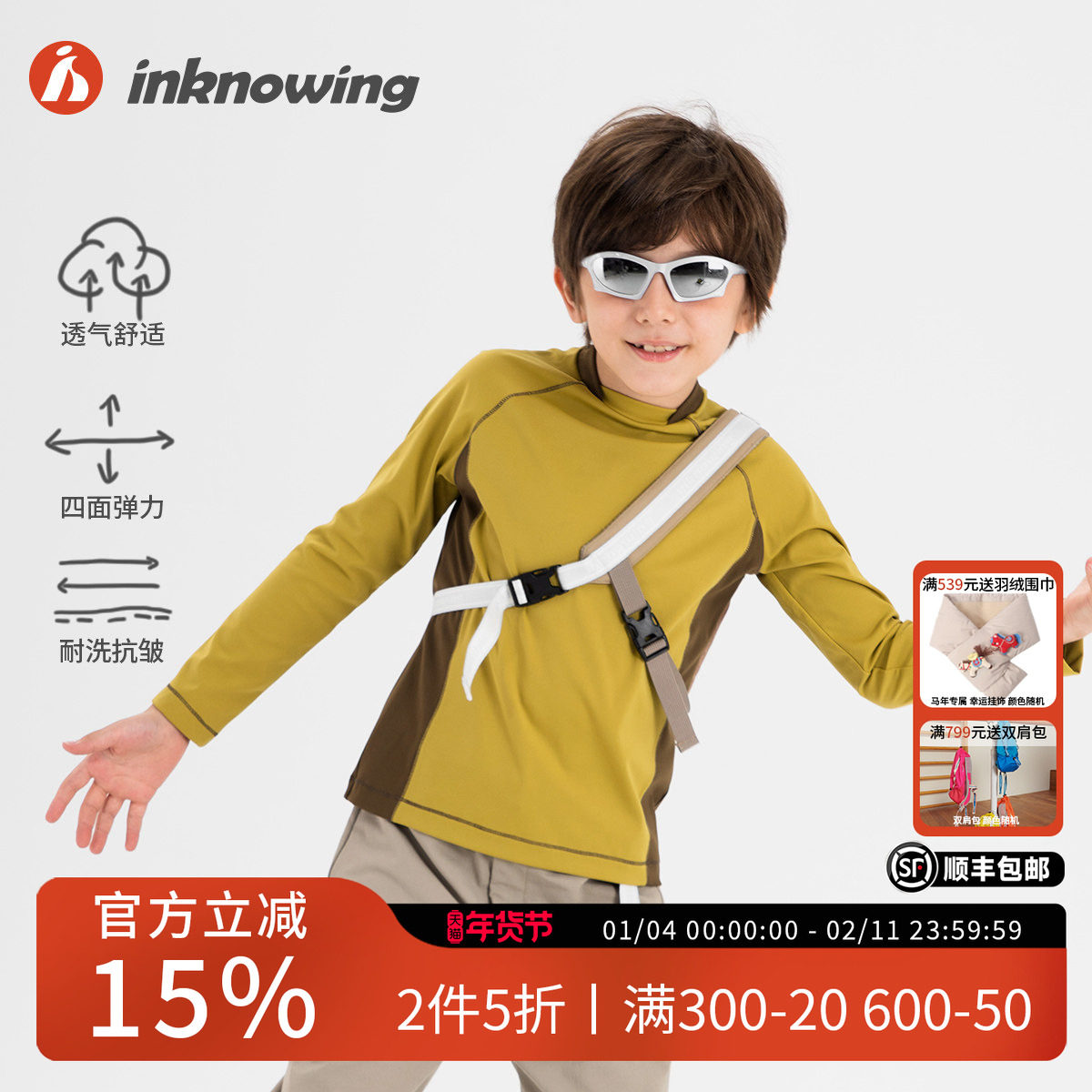 inknowing儿童圆领长袖男童春秋透气卫衣运动打底衫女童纯色T恤