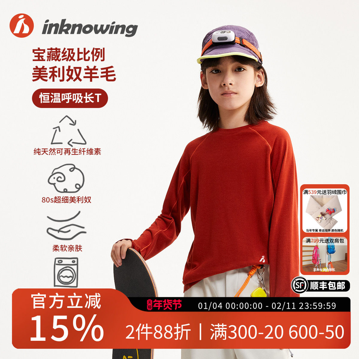 inknowing美利奴羊毛透气上衣男童女童打底衫美丽诺夏儿童长袖T恤,童装/婴儿装/亲子装,T恤,淘宝优惠券,粉丝福利购,淘宝优惠卷