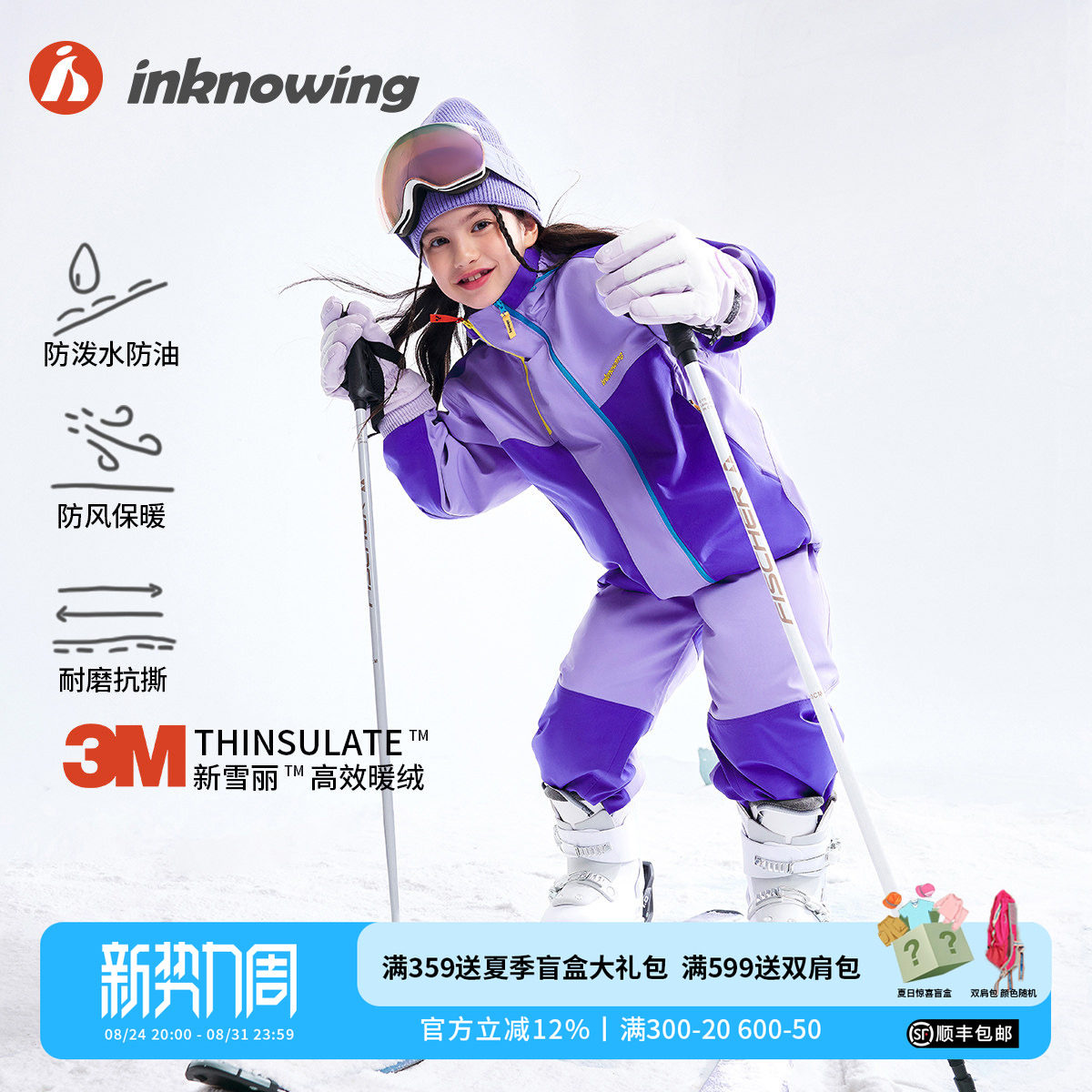 inknowing儿童滑雪服套装25新款图片