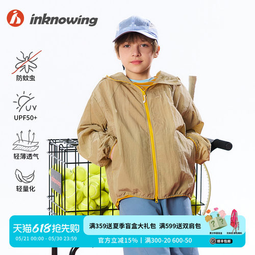 儿童防蚊虫防晒服轻薄透气外套