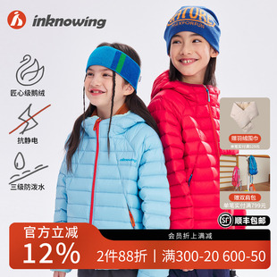 男女童轻薄内胆外套 新款 inknowing 儿童防水羽绒服白鹅绒25年冬季