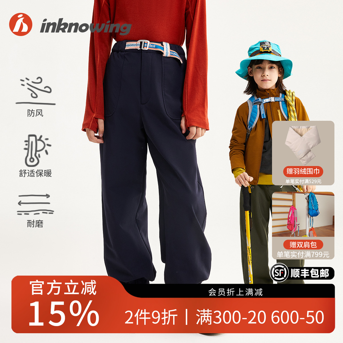 inknowing童装男孩冬季加绒保暖运动裤子女孩休闲防风儿童运动裤