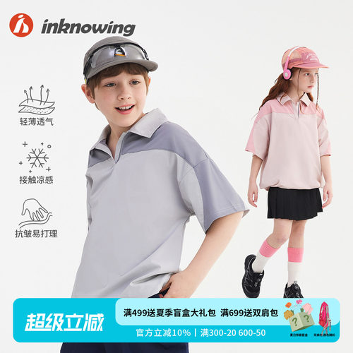 儿童凉感休闲polo衫薄款透气