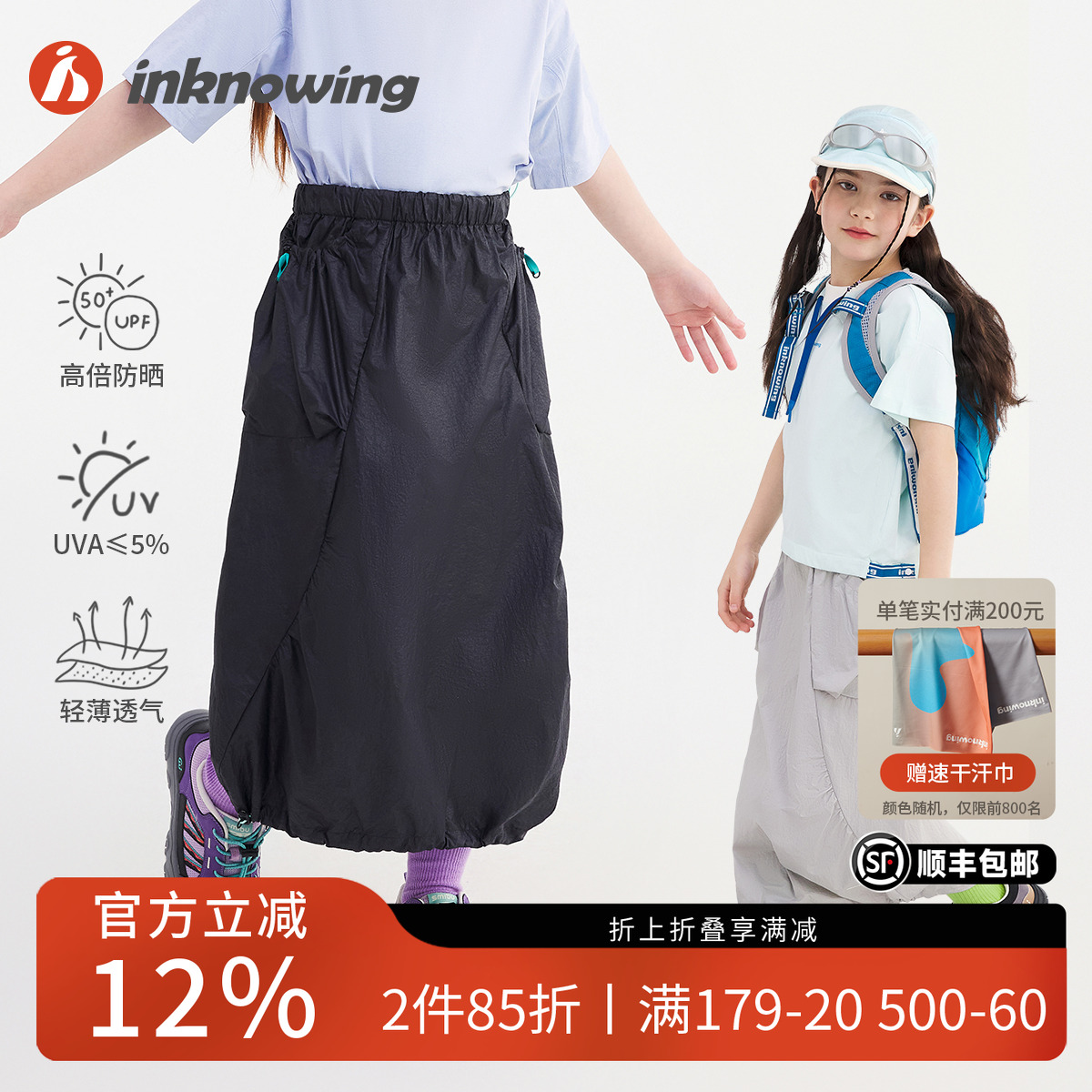 女童速干可调节工装半身裙