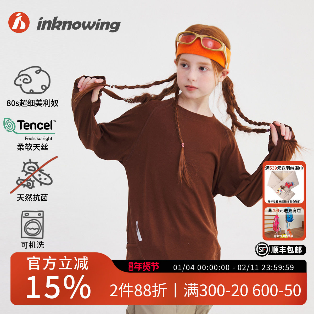 inknowing美利奴羊毛男女儿童长袖T恤秋冬季吸湿排汗可机洗打底衫,童装/婴儿装/亲子装,T恤,淘宝优惠券,粉丝福利购,淘宝优惠卷