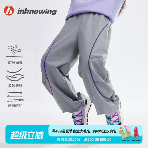inknowing儿童透气休闲运动裤