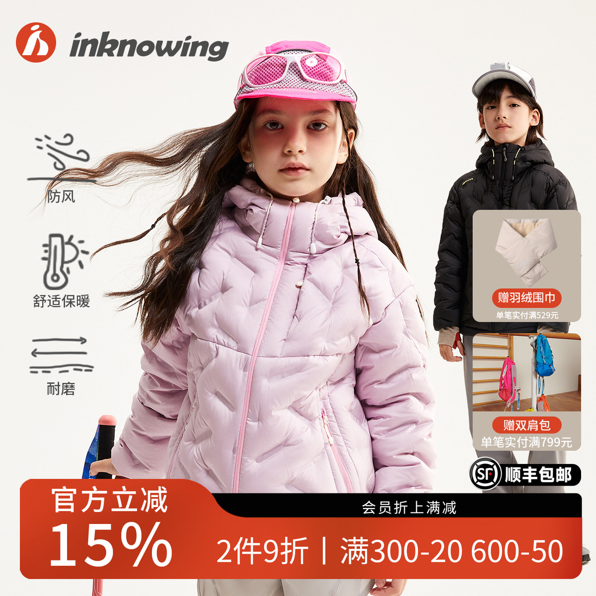 inknowing冬款童装2024新款保暖男孩羽绒服女孩运动休闲连帽外套
