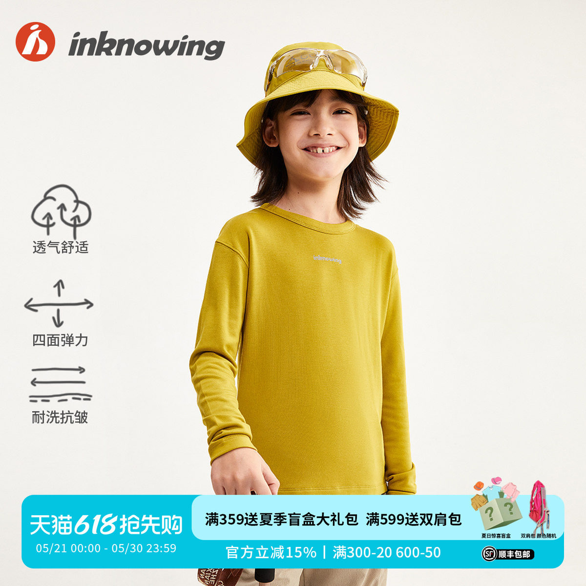 inknowing运动长袖圆领T恤男女童宝宝春秋新款舒适纯色透气上衣