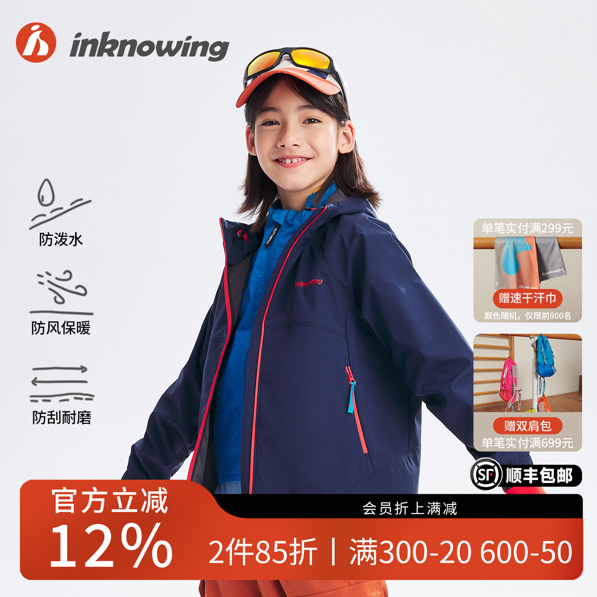 2025新款男女童三防冲锋衣