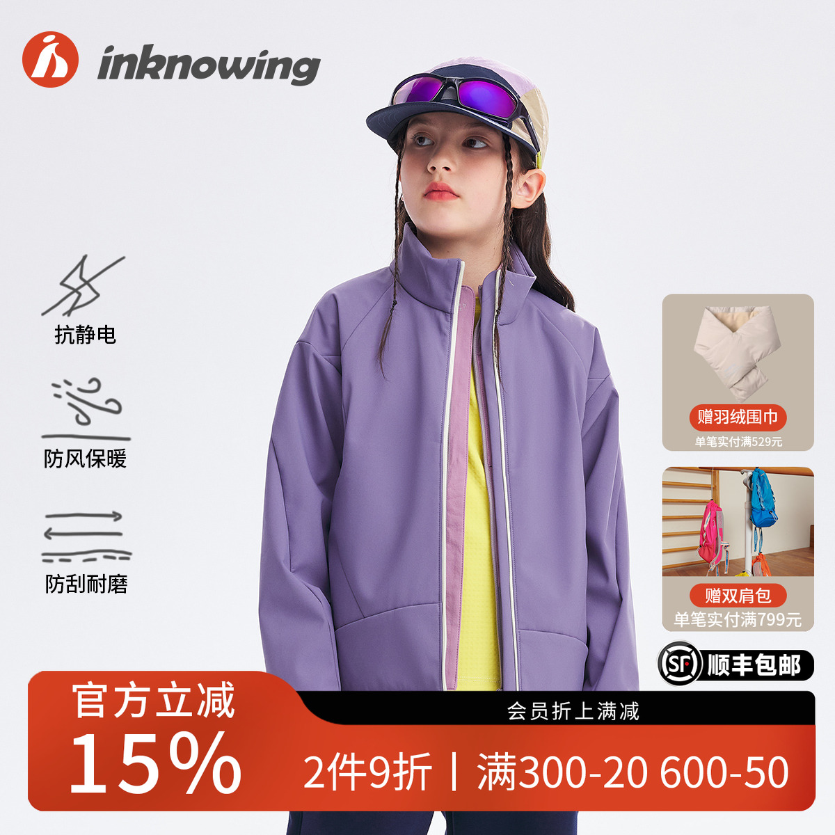 inknowing 儿童外套25秋冬新款男女高领防风保暖薄绒软壳运动夹克