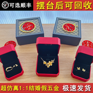 结婚假三金首饰一套婚嫁五金套装假黄金手镯仿真戒指订婚沙金项链