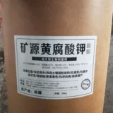 Шахта -миновая калиевая калиевая сода муку из муку кислоты поверхности листьев