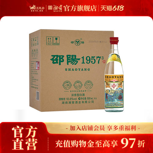 邵阳大曲纯粮酿造国民口粮酒